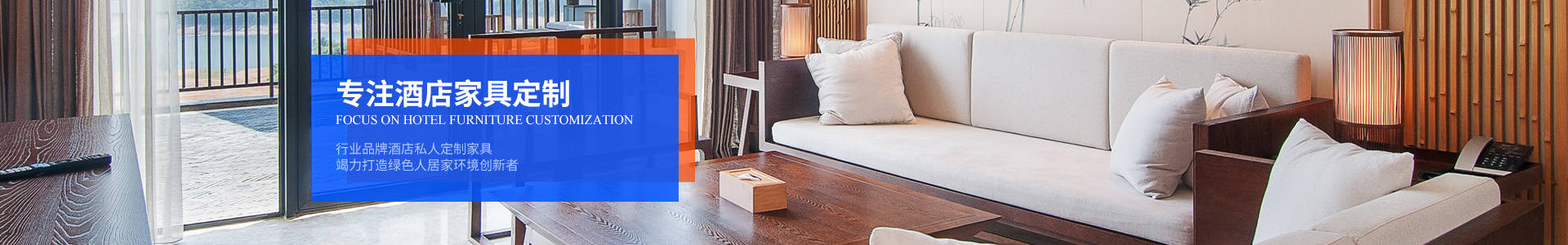 广西万阁酒店家具