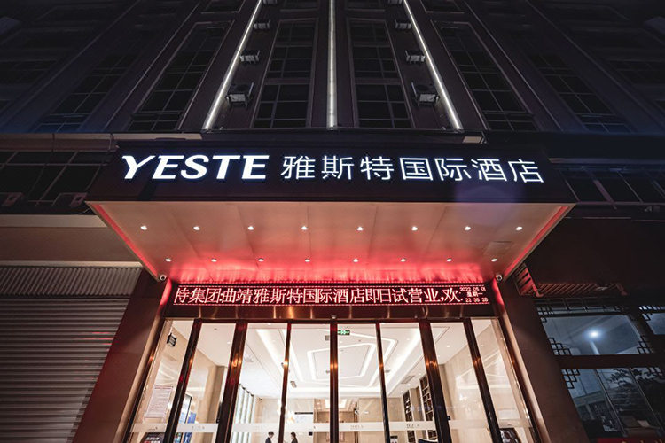云南曲靖雅斯特国际酒店