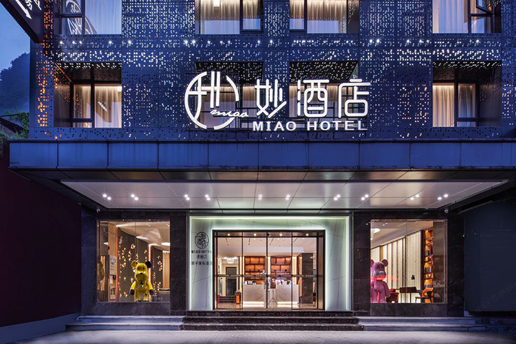 阳朔妙酒店
